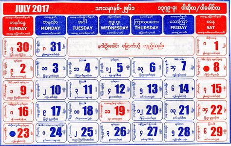 မြန်မာvk|Myanmar Calendar 100years.